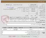 تصویر کوچک آگهی مانیتور هوشمند صنعتی