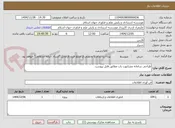 تصویر کوچک آگهی طراحی سامانه مشابهت یاب مطابق فایل پیوست 