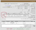 تصویر کوچک آگهی اسپیس فریم رنگ مسی کوره ای