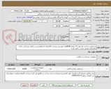 تصویر کوچک آگهی دستکش جراحی کم پودر 7.5 تعداد 8000عدد موردنیاز میباشد-کالادارای کدircوبرچسب اصالت وشرکت دارای نمایندگی فروش مجاز در آیمد باشد