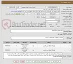 تصویر کوچک آگهی 2 قلم قطعات RUSTON