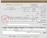 تصویر کوچک آگهی خرید لیتیوم کرومات 20 درصد.