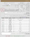 تصویر کوچک آگهی خرید لوازم و تجهیزات نیروگاه گازی ارومیه مطابق با برگ پیشنهاد قیمت پیوست از طریق سامانه