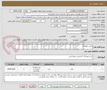 تصویر کوچک آگهی لباس راهداری