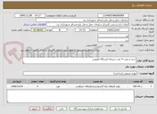 تصویر کوچک آگهی خرید و نصب 4 عدد سرپناه ایستگاه اتوبوس