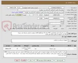 تصویر کوچک آگهی مش بی اختیاری ادرار بانوان/مش TOT تعداد 15 عدد(فقط کالای مرغوب و ایرانی پذیرفته می شود)
ارسال بار به عهده ی تامین کننده می باشد.
