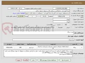 تصویر کوچک آگهی نصب سنگ