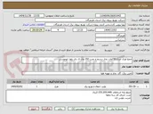 تصویر کوچک آگهی جمع آوری چراغ 150وات بخار سدیم و نصب 150 وات ال دی بلوار ابوموسی