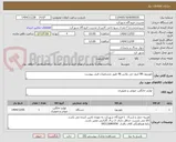 تصویر کوچک آگهی تلویزیون 98 اینچ جی پلاس 4k طبق مشخصات فنی پیوست
