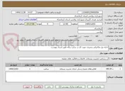 تصویر کوچک آگهی اجاره بیل مکانیکی زنجیری جهت کار در سایت زباله طبق اسناد پیوست