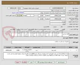 تصویر کوچک آگهی کلاه جراحی