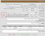تصویر کوچک آگهی ترازوی دیجیتال کفی بزرگسال طبق مدارک پیوستی