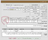 تصویر کوچک آگهی پیستون و بوش