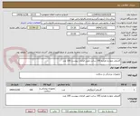 تصویر کوچک آگهی گایدوایر چهارده هزارم 190 سانت طبق الزامات پیوست 100 عدد 