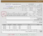 تصویر کوچک آگهی گوشت قرمز مرکز شوشتر
