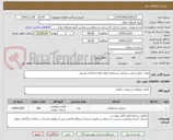 تصویر کوچک آگهی تهیه، حمل و نصب صندلی سینمایی هتل هما احمدآباد مشهد