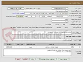 تصویر کوچک آگهی خرید و نصب و راه انداری نرم افزار کتابخوانی