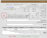 تصویر کوچک آگهی 12عدد باتری یو پی اس 12 ولت 7/5 آمپر