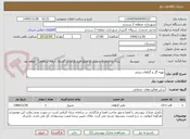 تصویر کوچک آگهی تهیه گل و گیاهان زینتی