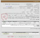 تصویر کوچک آگهی ارائه اینترنت با پهنای باند 500Mbps در سایت یک عسلویه شرکت نفت و گاز پارس واقع در استان بوشهر بصورت  Dedicated و متقارن به مدت 2 سال