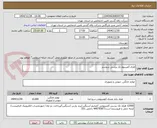 تصویر کوچک آگهی ظرف آلمینیوم تک پرسی شوشتر