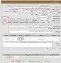 تصویر کوچک آگهی دستگاه PC سرور6 عددمطابق فایل پیوست/مجوزهای مربوطه الزامی/ضمانت نامه معتبر24ماهه/پرداخت تاپایان سال پس از تاییدکارشناس وعقدقرارداد/هزینه حمل بافروشنده