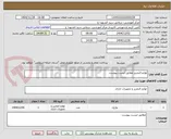 تصویر کوچک آگهی لوازم التحریر مطابق لیست پیوست
