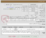 تصویر کوچک آگهی کیت گروه خون 