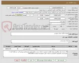 تصویر کوچک آگهی زعفران قائنات مرکز شوشتر 