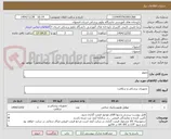 تصویر کوچک آگهی ژلفوم 
