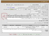 تصویر کوچک آگهی عملیات بهنگام سازی . ژئو کد سازی اطلاعات کدپستی ده رقمی 1 