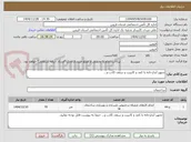 تصویر کوچک آگهی تجهیز آبدارخانه با کمد و کابینت و سقف کاذب و...
