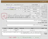 تصویر کوچک آگهی موادمصرفی دندانپزشکی