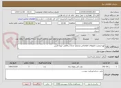 تصویر کوچک آگهی تهیه ونصب تابلوهای اطلاعاتی مجتمع خدمات رفاهی حوزه فازس