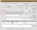تصویر کوچک آگهی درخواست خرید چراغ دفنی پادرختی - خیابان طالقانی