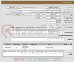 تصویر کوچک آگهی خرید تجهیزات اتومکانیک نفت م5