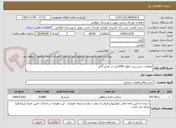 تصویر کوچک آگهی عملیات  شن ریزی بطول 3200متر در عرض 4متر 