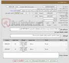 تصویر کوچک آگهی تلفن voip با مشخصات پیوست،شماه تماس هماهنگی با کارشناس 09371481171 طاهری