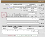 تصویر کوچک آگهی خرید باتری 12 ولت 18 آمپر
