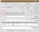 تصویر کوچک آگهی خرید وسایل دندانپزشکی به پیوست 