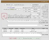 تصویر کوچک آگهی 1200 کیلوگرم ران مرغ گرم و کشتار روز-- 600 کیلوگرم فیله مرغ گرم و کشتار روز--ارسال با ماشین سردخانه دار الزامیست