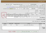 تصویر کوچک آگهی تست کیفی کنترل روغن تراس  ( 25 دستگاه ) - با مشخصات پیوست - 09132828025