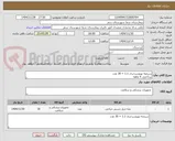تصویر کوچک آگهی سرمته نوروسرجری 1.1 = 30 عدد
پرداختی 4 ماهه