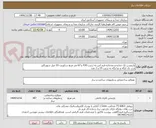 تصویر کوچک آگهی پارتیشن تک جداره و دوجداره فرم لس به ترتیب 430 و 67 متر مربع سکوریت 10 میل سوپرکلیر
درب تک لنگه و دو لنگه به ترتیب 19 و 2 عدد