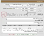 تصویر کوچک آگهی مرغ مرکز شوشتر