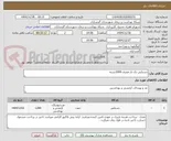تصویر کوچک آگهی دستکش یک بار مصرف 1000بسته 
