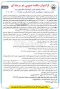 تصویر کوچک آگهی احداث ساختمان 