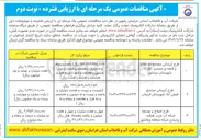 تصویر کوچک آگهی طرح آبرسانی