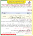تصویر کوچک آگهی انجام تست و رفع ایراد از ارتعاشات بالای تحت بار دو دستگاه الکتروموتور ولتاژ فشار متوسط و بازسازی کامل و تعمیرات اساسی یک دستگاه الکتروموتور ۶۳۰ کیلو وات و تعویض سیم پیچی یک دستگاه الکتروموتور ۲۰۰ کیلو وات