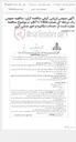 تصویر کوچک آگهی آگهی عمومی ارزیابی کیفی مناقصه گران- مناقصه عمومی یک مرحله¬ای شماره 871/1404م¬م موضوع مناقصه عبارت است از: خدمات مکانیزه و امور منشی گری